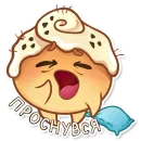Стикер Булочки