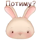 Стикер Зайка