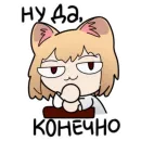Стикер Neco Arc