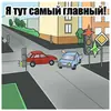 Стикер ПДД