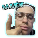 Стикер Бустер