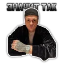Стикер Бустер