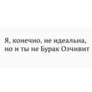Стикер Черная любовь