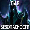 Увековечено в камне