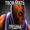 Стикер Увековечено в камне