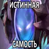 Стикер Увековечено в камне