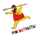 Стикер Accounting
