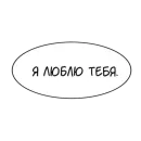 Стикер конч