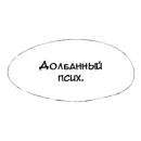 Стикер конч