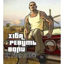 Стикер садок вишневий коло хати