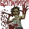 Стикер Cannibal Corpse