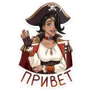 Капитан Роуз