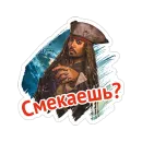 Стикер Пираты Карибского моря
