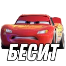 Стикер Тачки