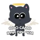 Стикер Кот IT-шника