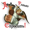 Стикер Ловчий Физалиса