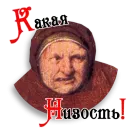 Стикер Ловчий Физалиса
