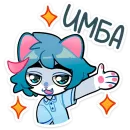 Стикер Сима