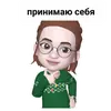 Стикер centrsemya72/psychology