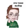 Стикер centrsemya72/psychology