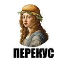 Стикер художник ( )