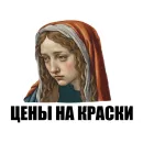 Стикер художник ( )