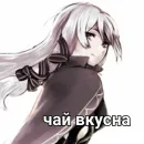 Стикер Ехидна и чай (re:zero)