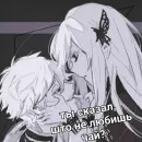 Стикер Ехидна и чай (re:zero)