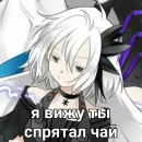 Стикер Ехидна и чай (re:zero)
