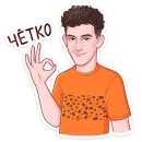 Стикер Cheetos & Dream Team House