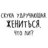 Стикер Мудрость Чехова