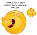 Стикер челики