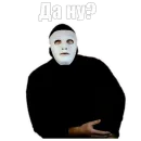 Стикер Masked