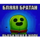 Стикер актуалочка