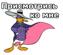 Стикер Whistle