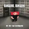 Вишня
