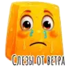 Стикер Сырник