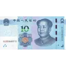 Стикер Китайский юань