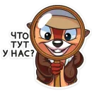 Стикер Chipmunk