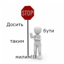 Стикер Українська галявина