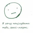 Стикер Українська галявина