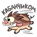 Стикер Чпоньк