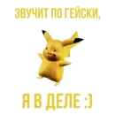Стикер Что за срач
