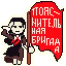 Чучело