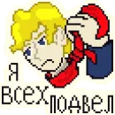 Стикер Чучело