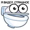 Стикер Чак
