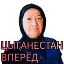 ciganestan
