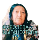 Стикер ciganestan