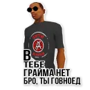 Стикер СИДОДЖИ