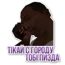 Стикер СИДОДЖИ